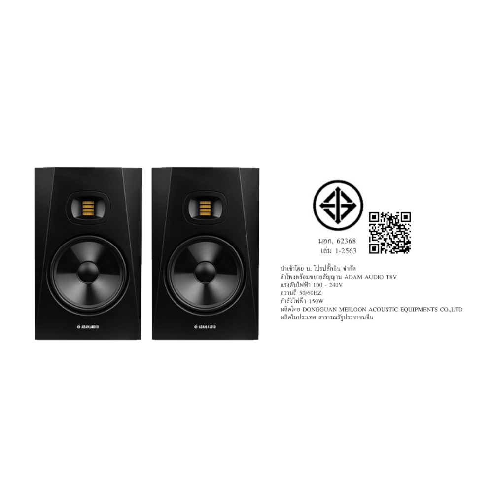 ลำโพงมอนิเตอร์สตูดิโอ ADAM AUDIO T8V